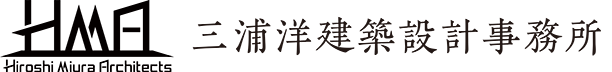合同会社三浦洋建築設計事務所